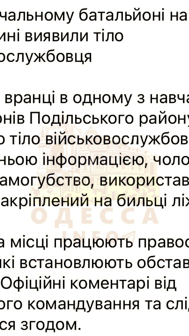 Трагический инцидент в Одесской области: мобилизованный мужчина покончил с собой в учебном центре