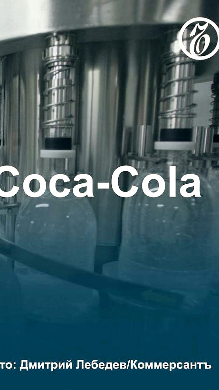 На российском рынке появился южноосетинский аналог Coca-Cola от новосибирской компании