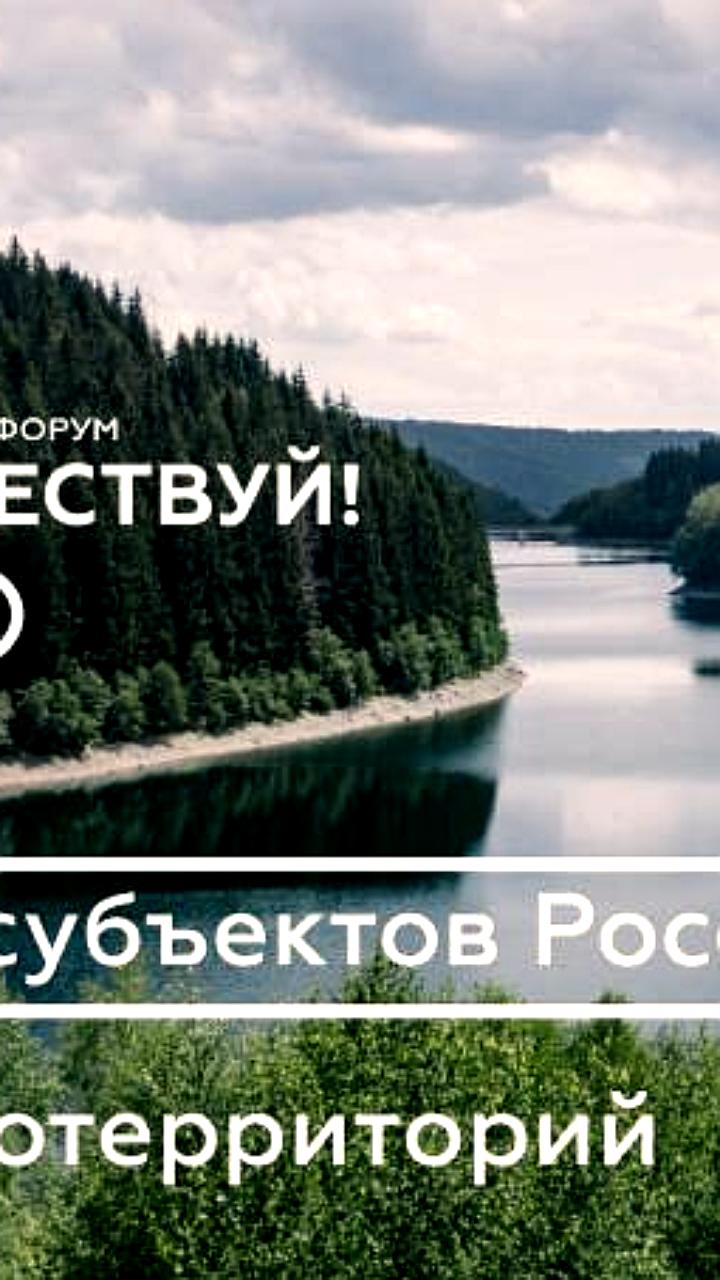 Международные туристические форумы в Москве: «Путешествуй!» и MITT-2025 представляют регионы России