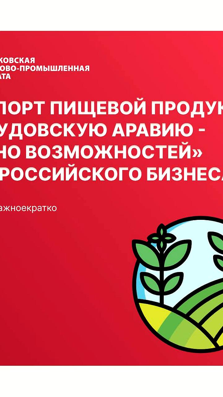 Правительство РФ утвердило программу «Сделано в России» для продвижения экспорта до 2030 года