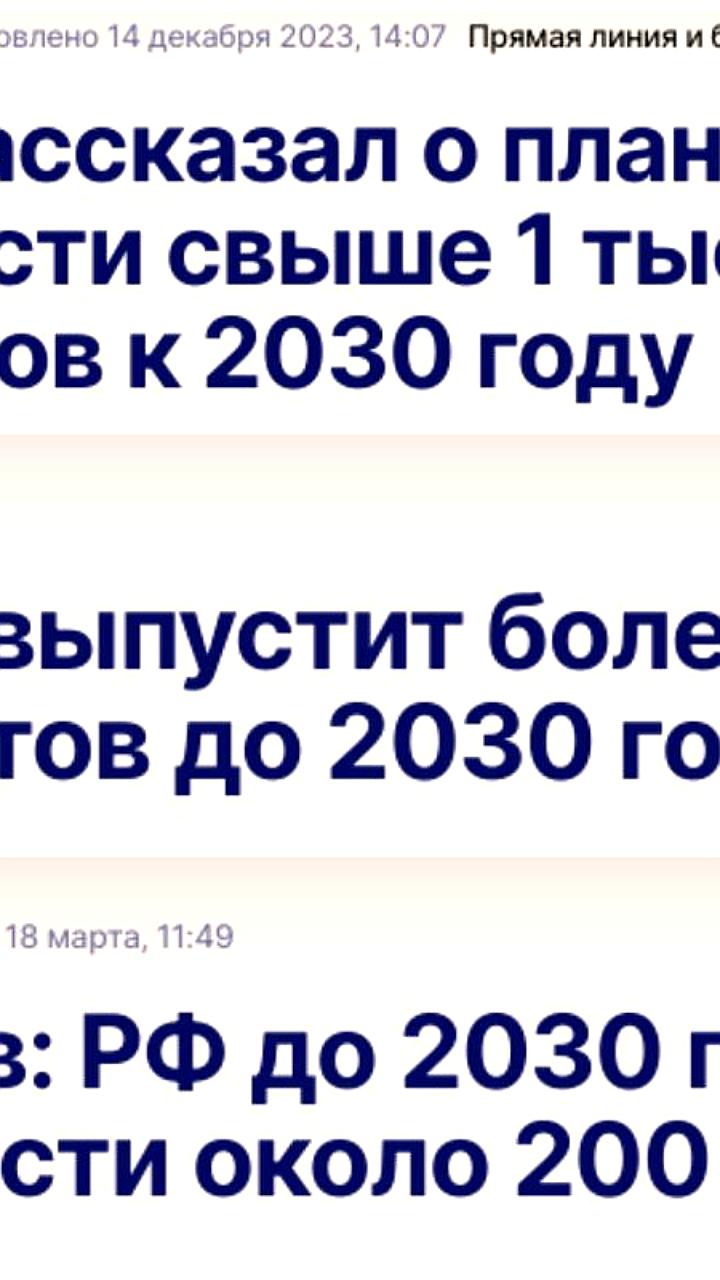 Планы по производству самолетов: от 1000 до 200 в России