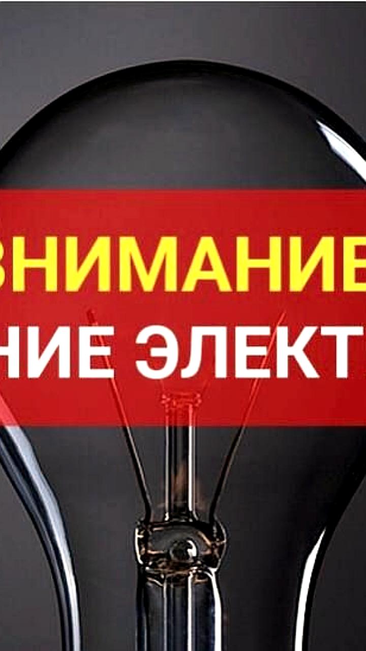 Половина Ростова осталась без света из-за коммунальной аварии