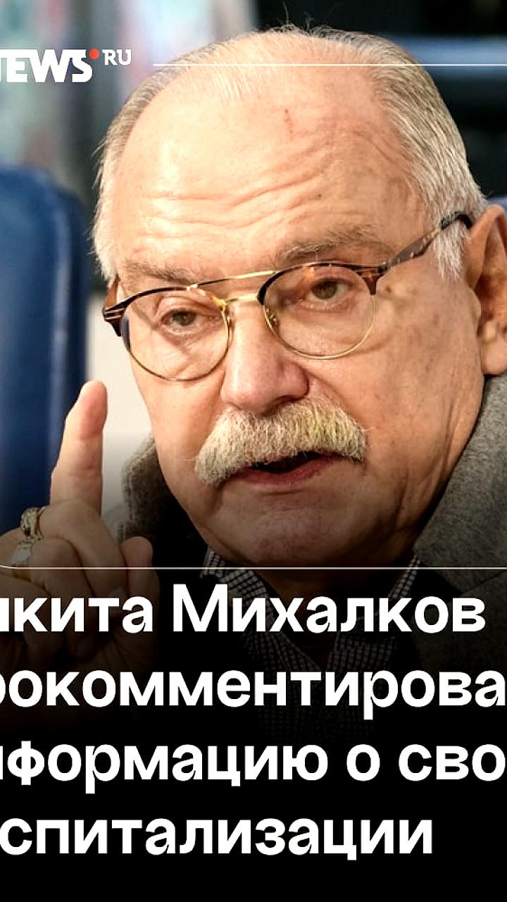 Никита Михалков опроверг слухи о госпитализации и анонсировал новый выпуск 'Бесогона'