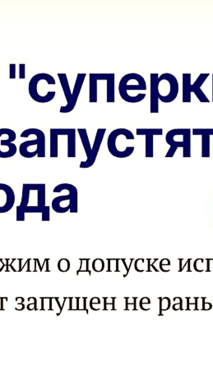 Минфин анонсировал запуск эксперимента с криптовалютами через полгода