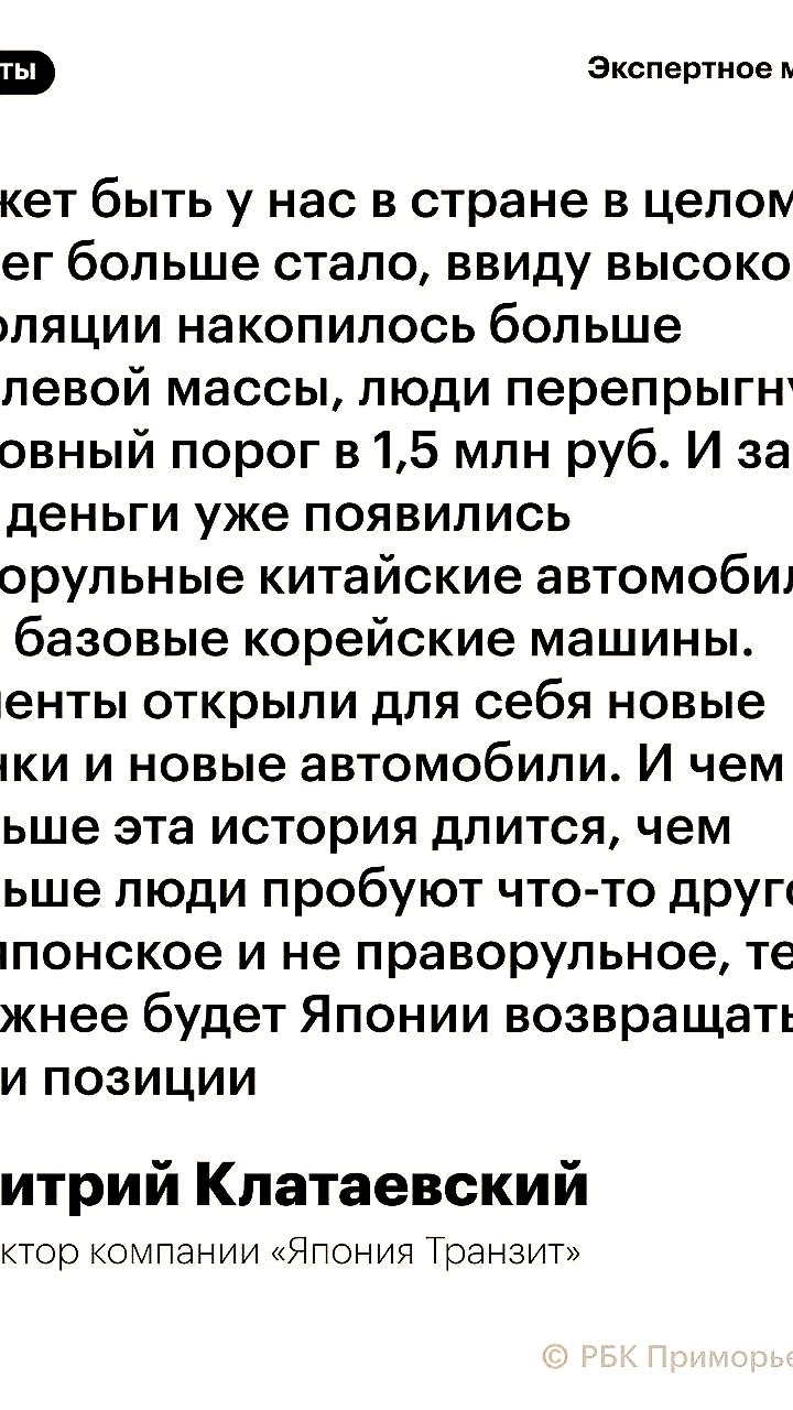 Снижение товарооборота между Японией и Россией: экспорт автомобилей падает