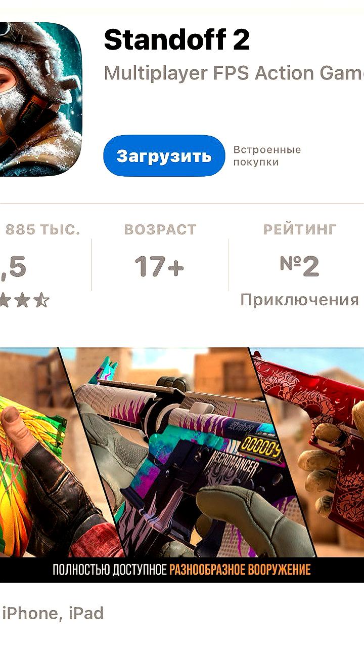 В Свердловской области зафиксированы случаи мошенничества в игре Standoff 2