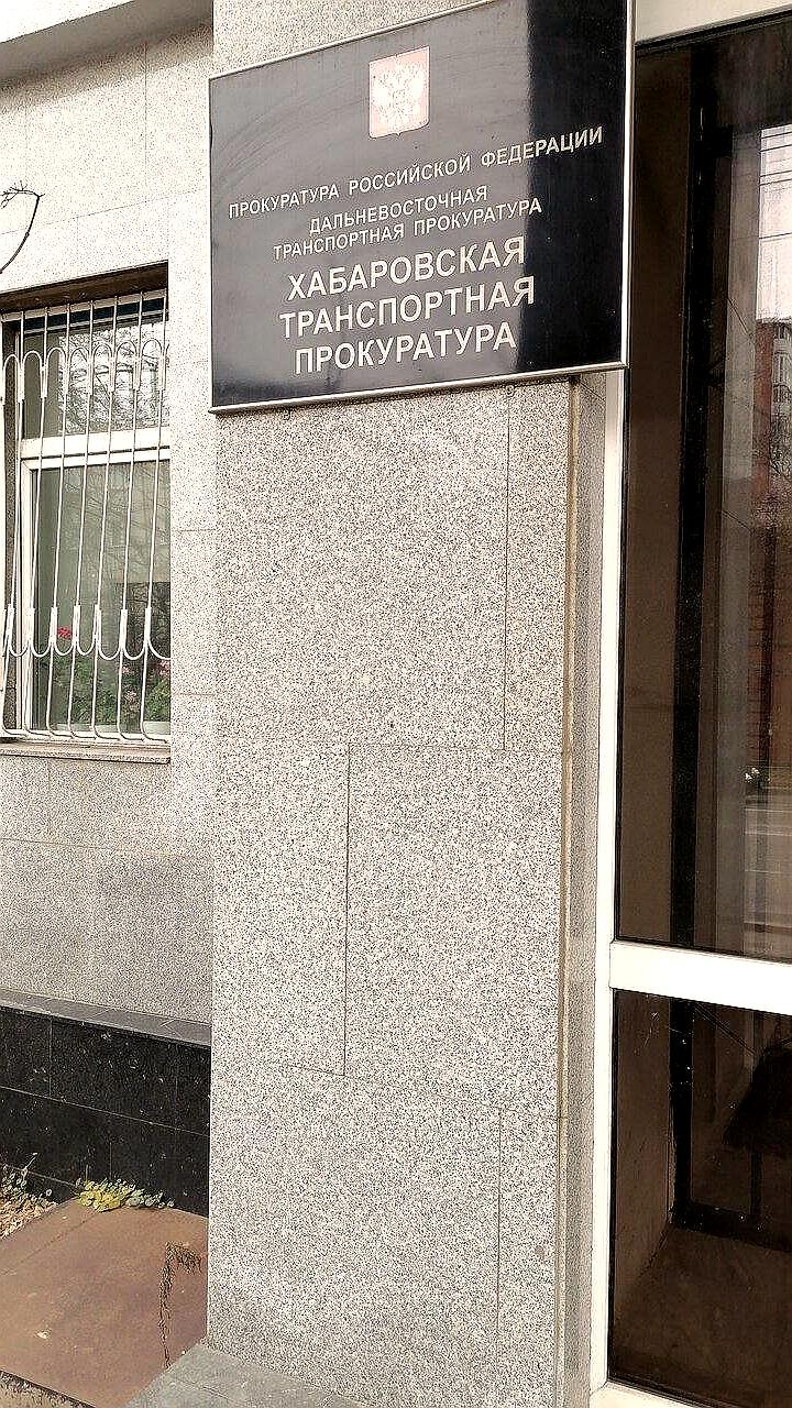 В Хабаровске возбуждено уголовное дело из-за неуплаты таможенных платежей на сумму свыше 500 млн рублей
