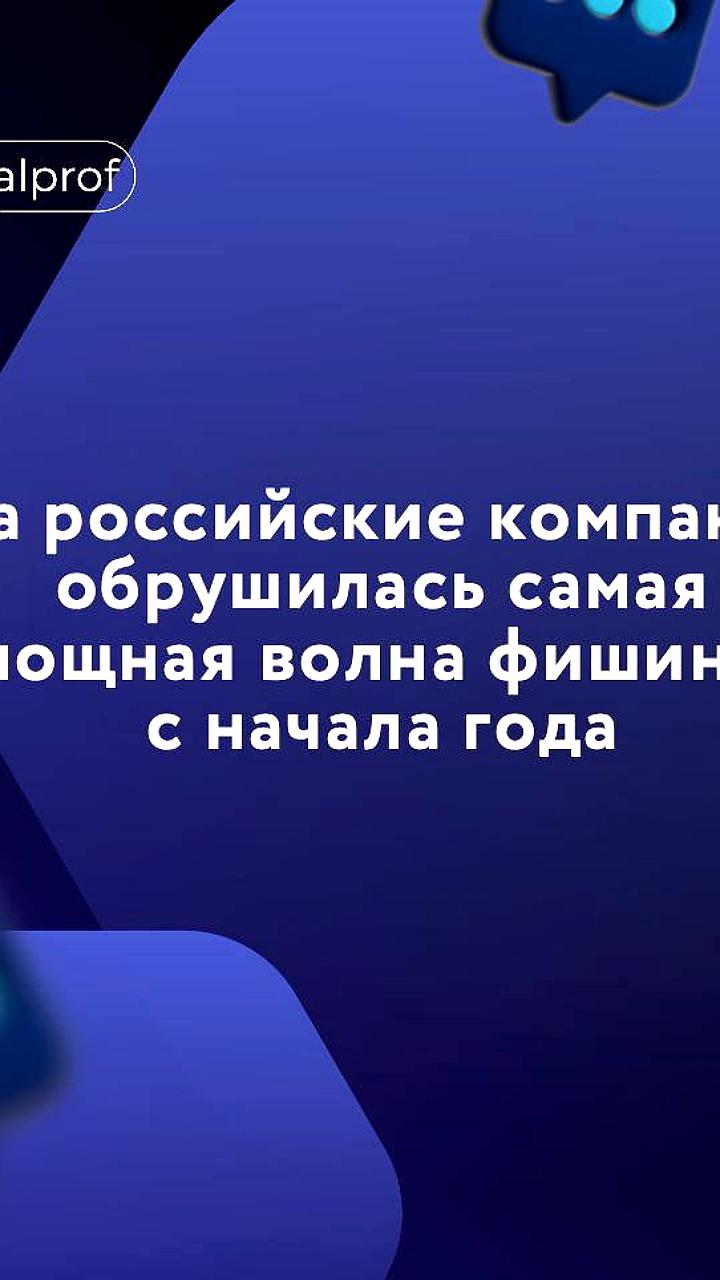 Мошеннические атаки под видом судебных приставов затрагивают россиян и компании