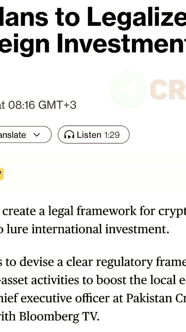 Пакистан намерен легализовать криптовалюту для привлечения иностранных инвестиций