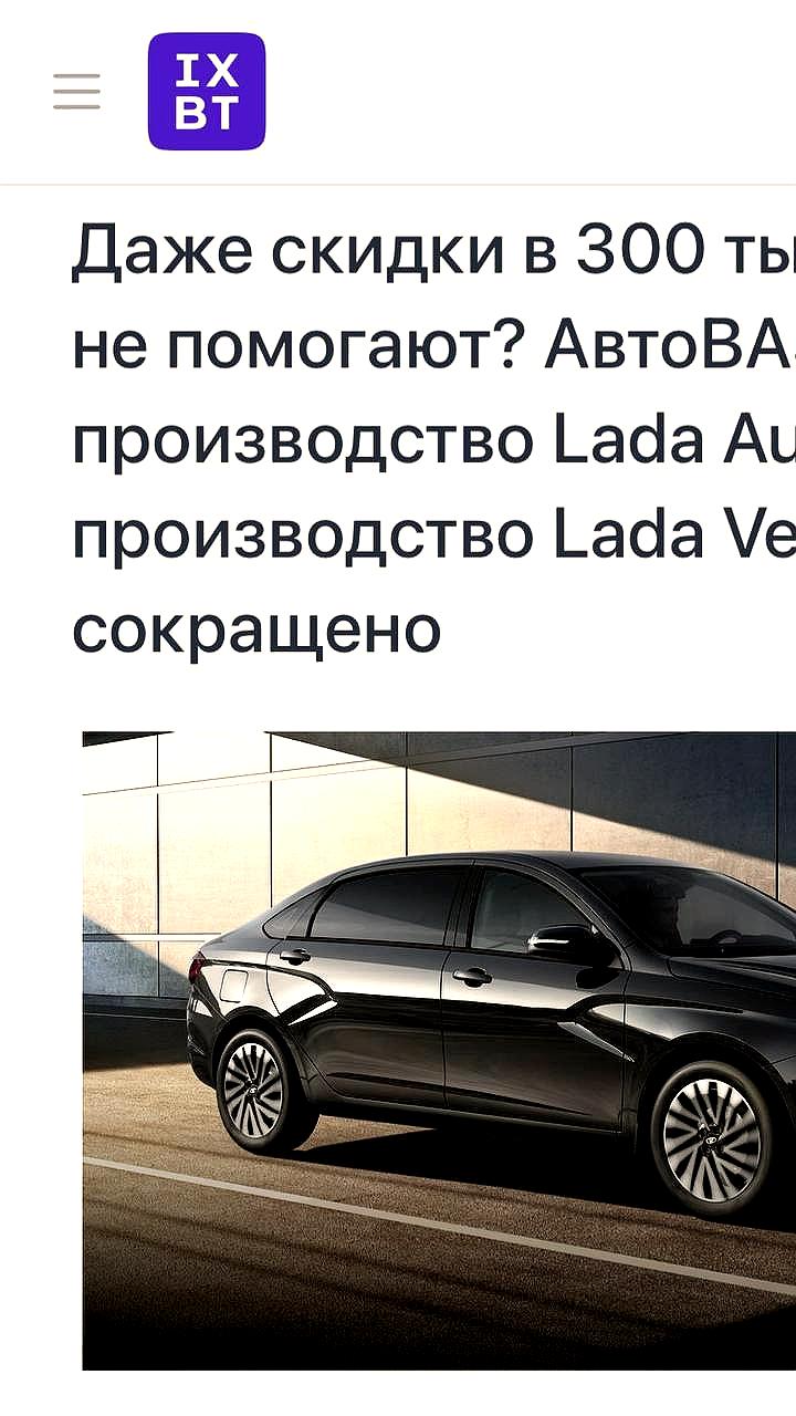 АвтоВАЗ опроверг сокращение производства Lada Aura на фоне низкого спроса