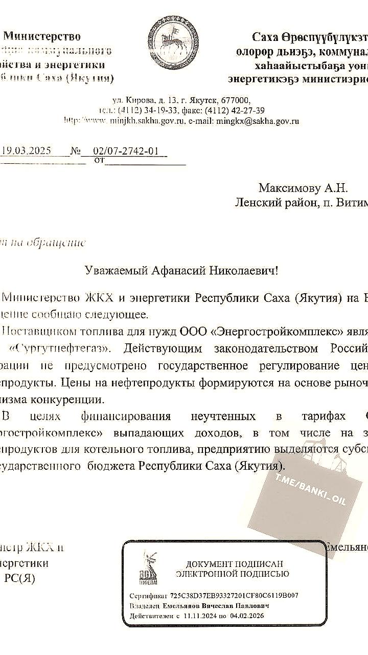 Депутат Якутии о ценах на нефть: «Сургутнефтегаз» продает дороже россиянам, чем китайцам