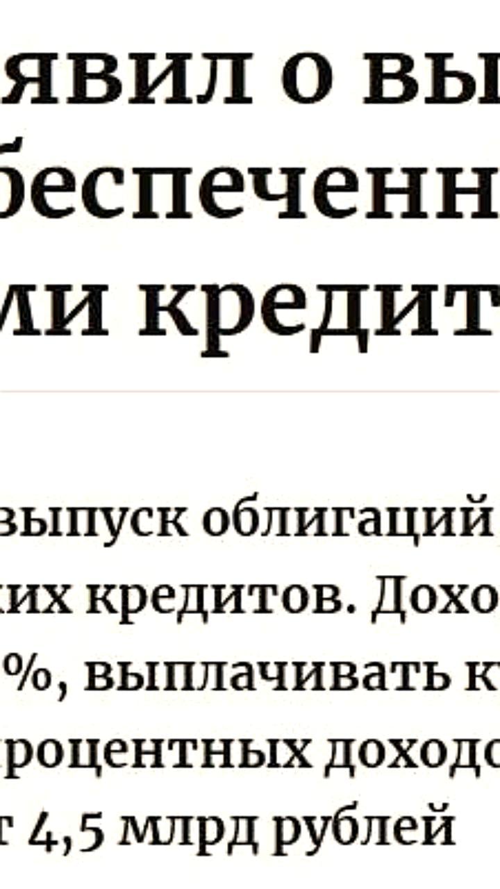 Т-Банк запускает облигации с фиксированной доходностью 25% на сумму 4,5 млрд рублей