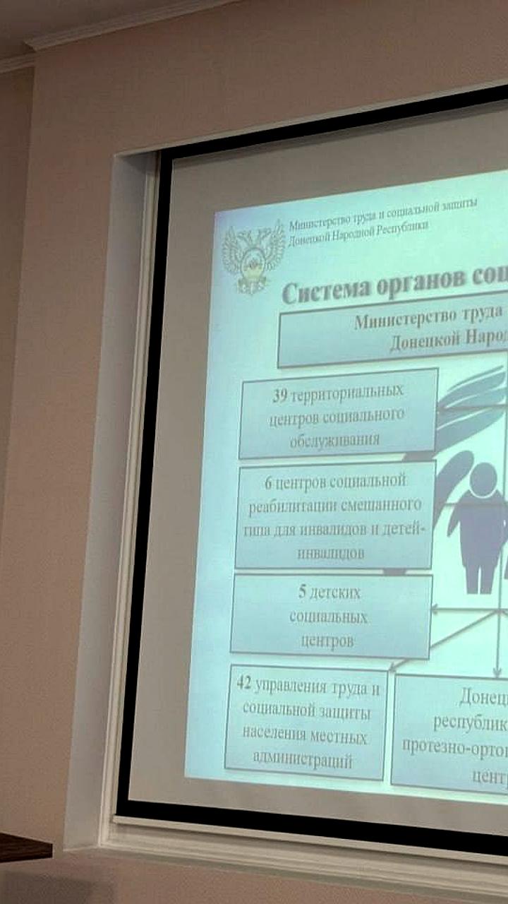 Делегация Липецкой области обсуждает внедрение социального стандарта в ДНР