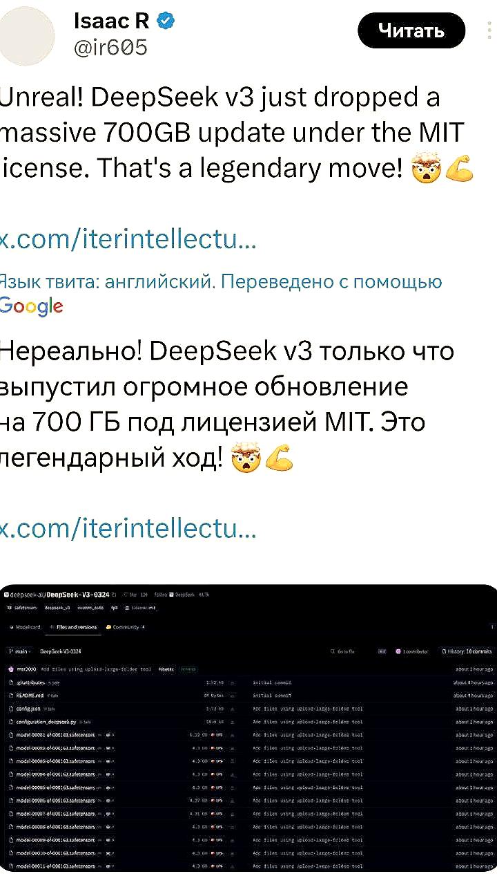 DeepSeek v3 получает значительное обновление с увеличением объема до 700 ГБ