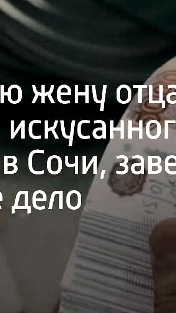 Уголовное дело возбуждено по факту кражи средств, предназначенных для лечения пострадавшего мальчика в Сочи