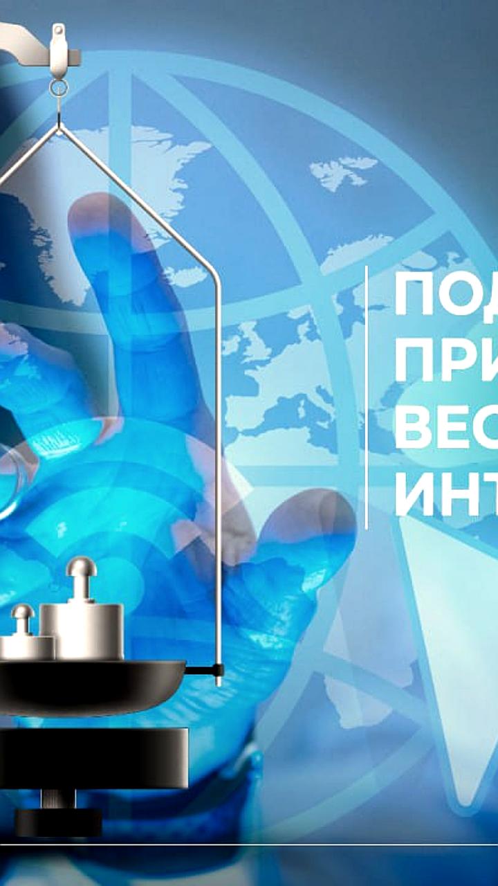 Учёные оценили массу интернета в 53 квадриллиона долей грамма