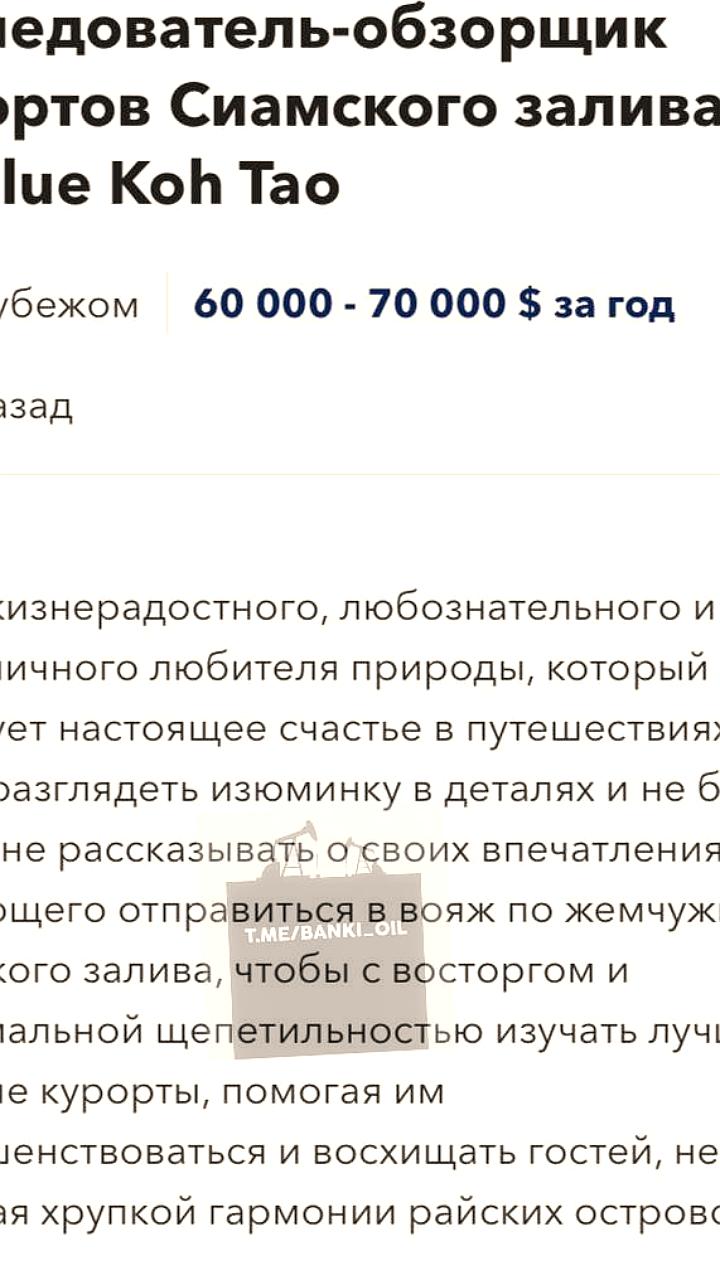 В Таиланде открыта вакансия обзорщика курортов с окладом 500 тысяч рублей