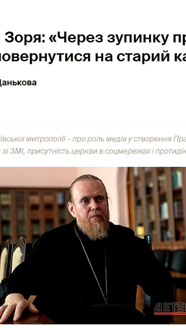 Переход на католический календарь церкви ПЦУ под вопросом из-за прекращения финансирования USAID