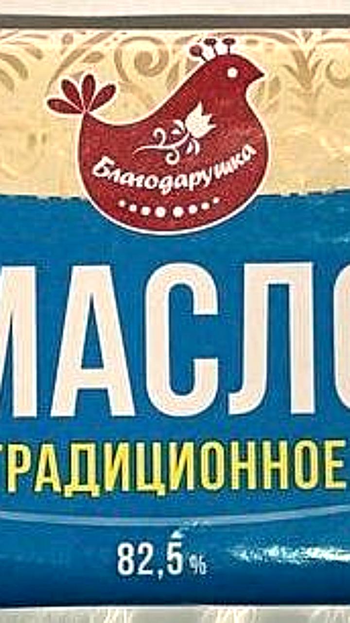Россельхознадзор выявил фальсифицированное сливочное масло в Крыму