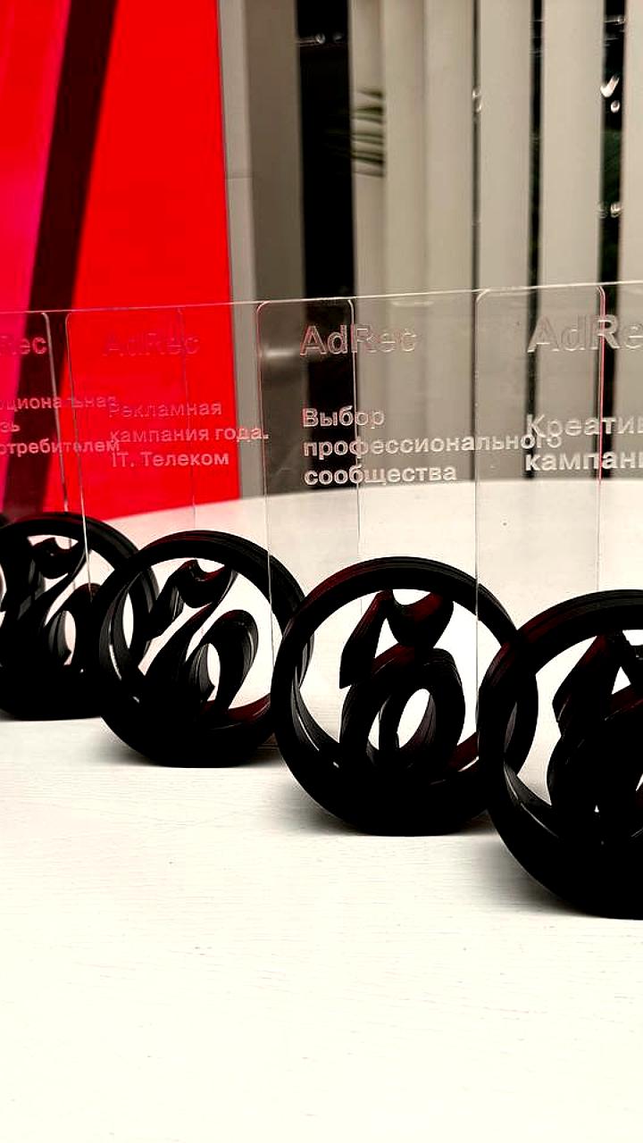 Авито завоевал пять наград на премии AdRec Awards