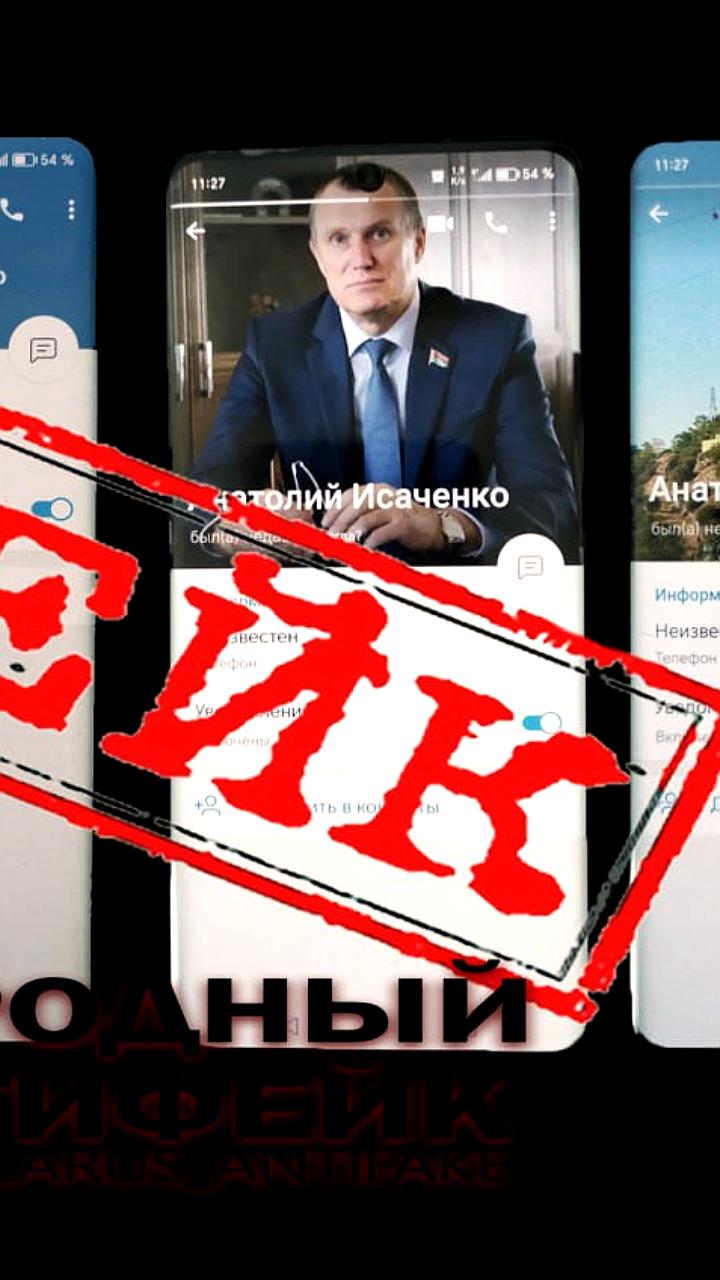 Мошенники используют поддельный аккаунт председателя Могилевского облисполкома для обмана чиновников