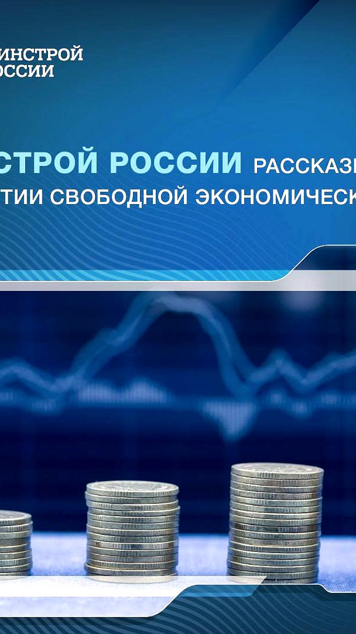 Запуск свободной экономической зоны в ДНР, ЛНР и Херсонской области привлекает новые предприятия