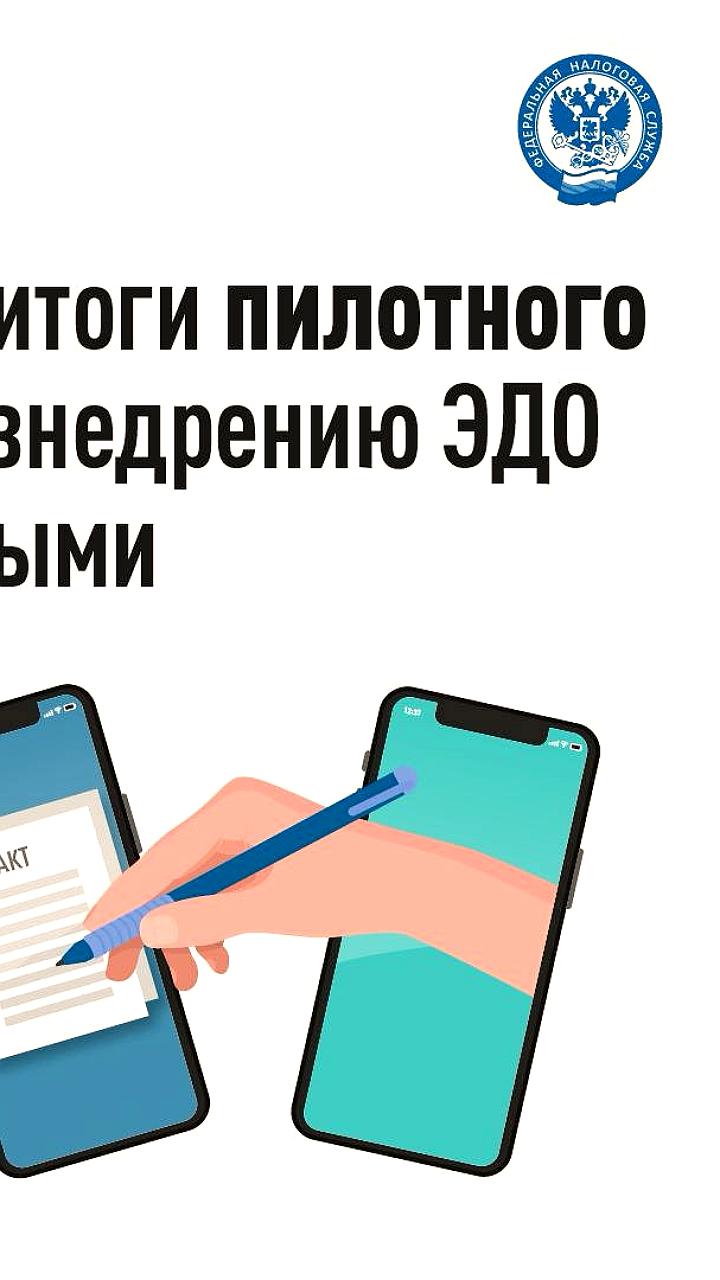 Самозанятые продолжают обмен электронными документами после завершения пилотного проекта ФНС
