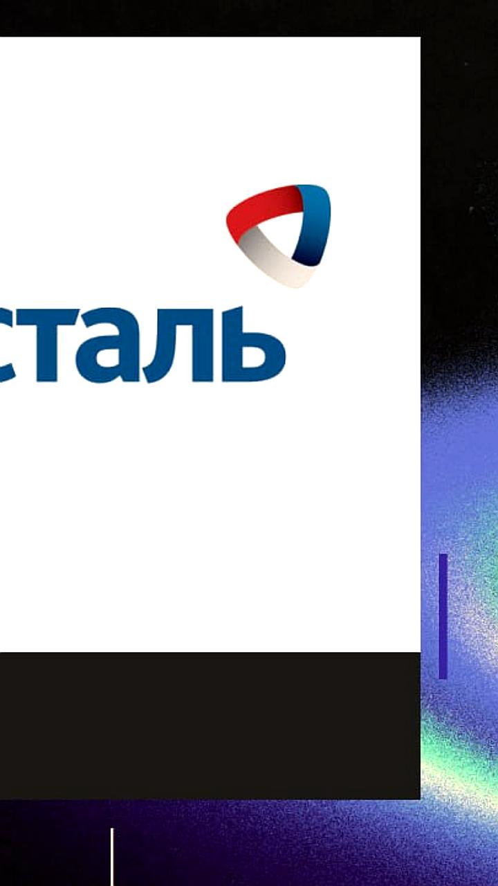 Северсталь сообщает о снижении EBITDA и отрицательном FCF в I квартале