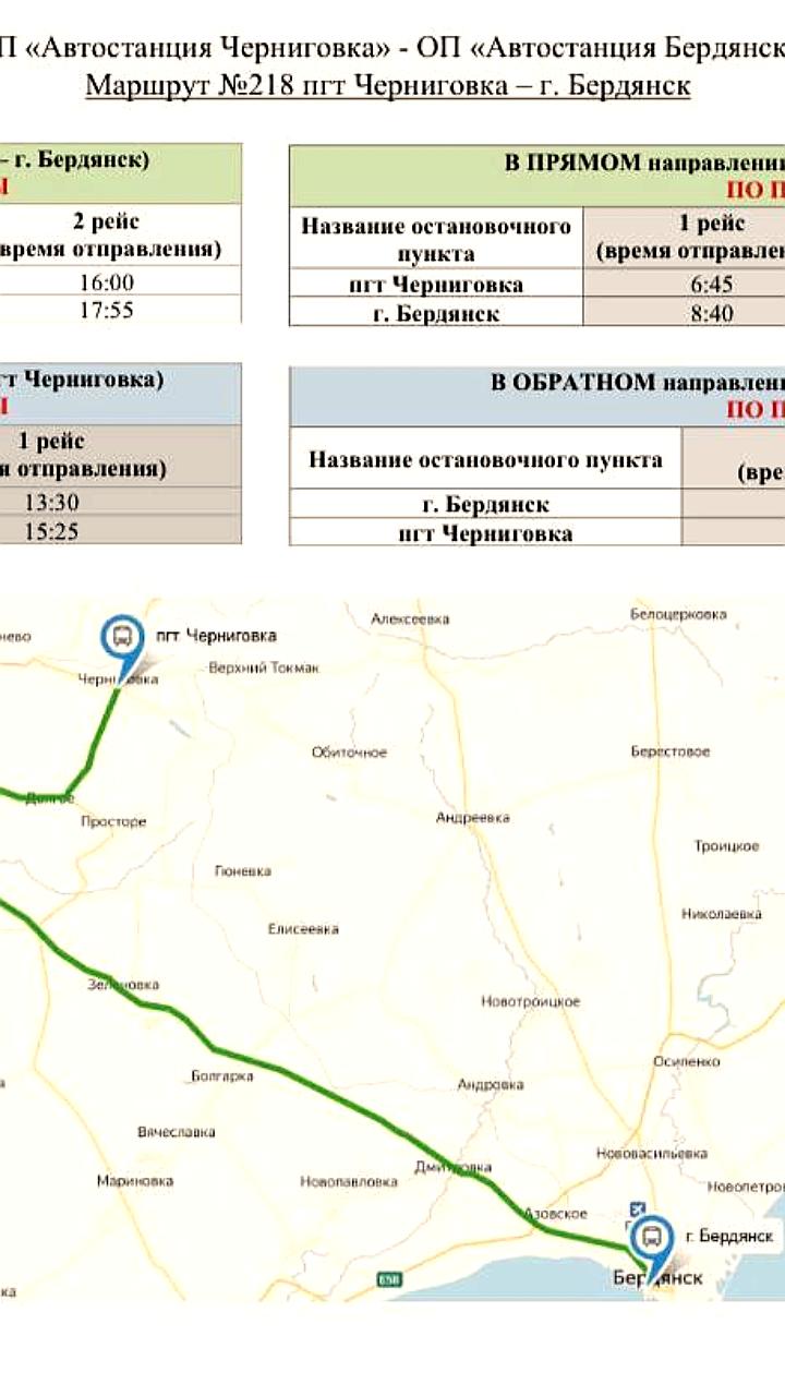 В Запорожской области запущены новые межмуниципальные маршруты