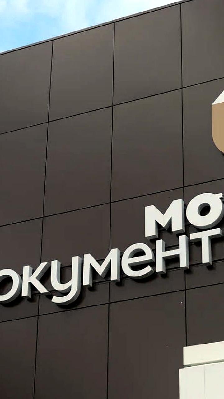 Отделения МФЦ Ямала закроются 23 апреля для обучения специалистов