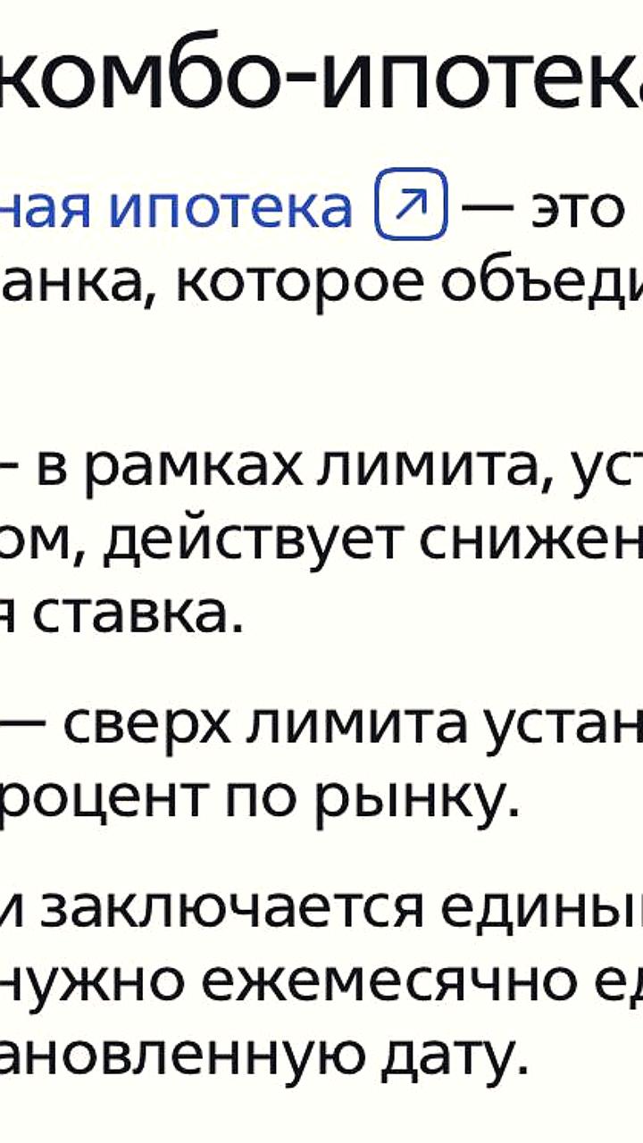 ВТБ обновляет условия комбо-ипотеки с снижением минимальных сумм