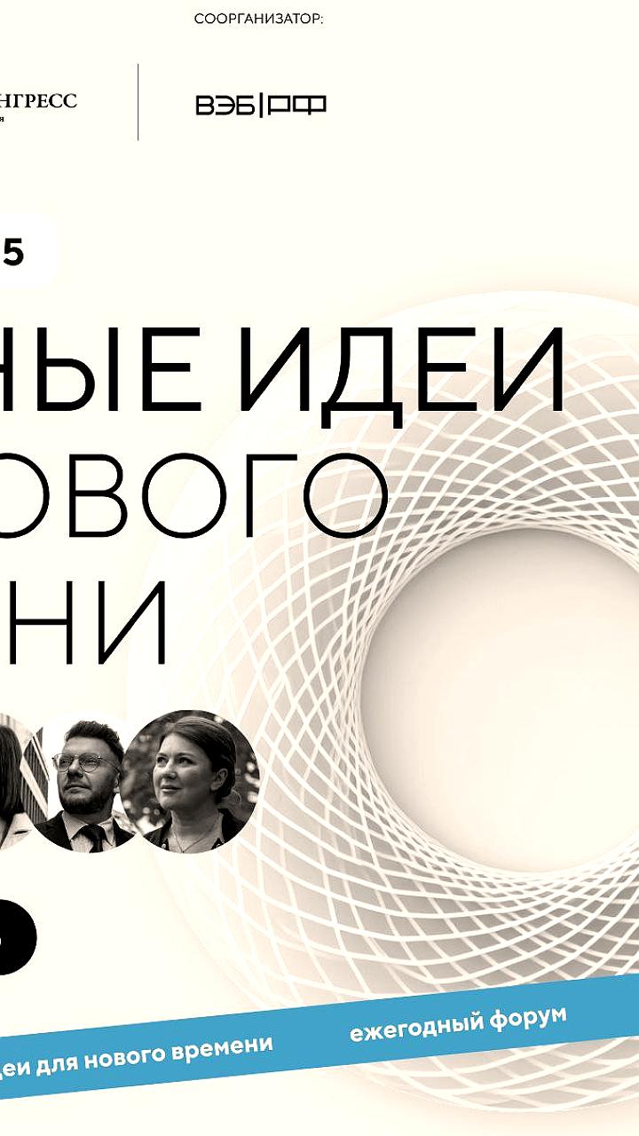 В Москве пройдет премия «Страну меняют люди» для поддержки инновационных идей