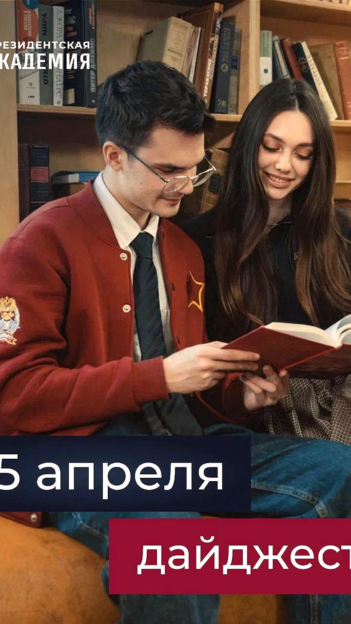 Запуск седьмого потока 'школы губернаторов' ВШГУ запланирован на осень 2025 года