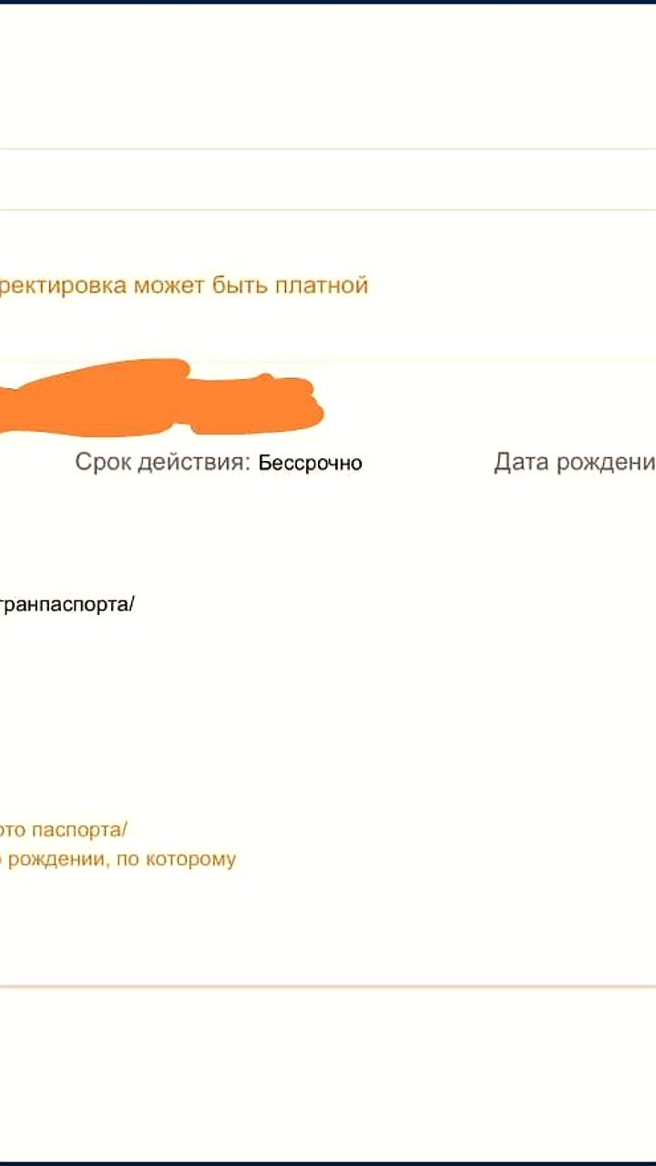 «Аэрофлот» внедрил онлайн-сервис для изменения данных пассажиров в билетах