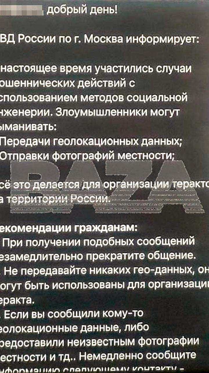 Школьница из Москвы попала в больницу после угроз мошенников