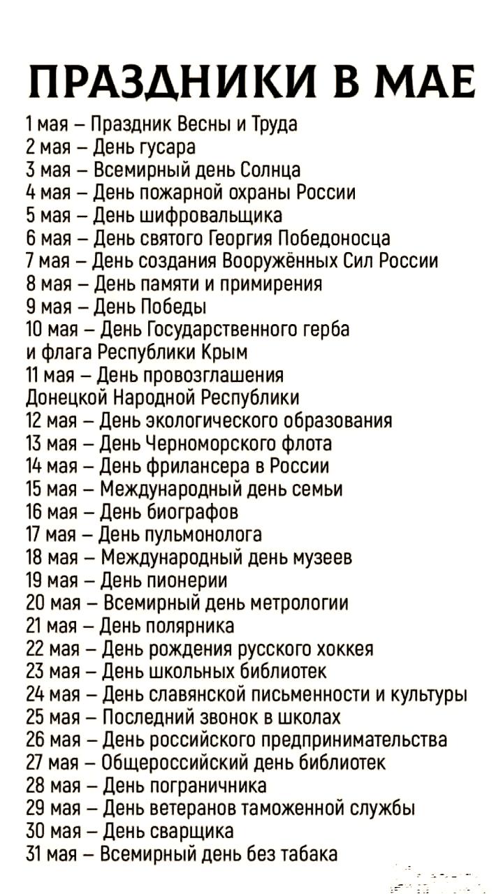 Врачи рекомендуют ограничить алкоголь в мае до праздничных дней
