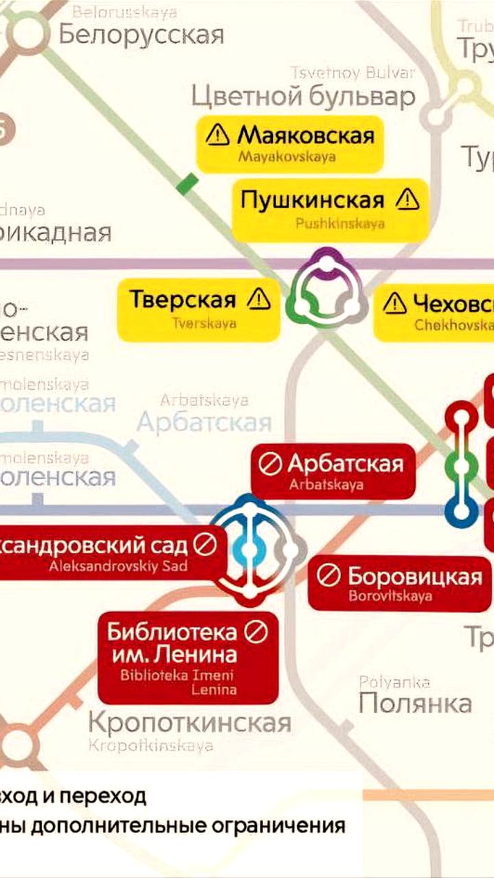 Ограничения на выход с центральных станций метро в Москве 7 и 9 мая