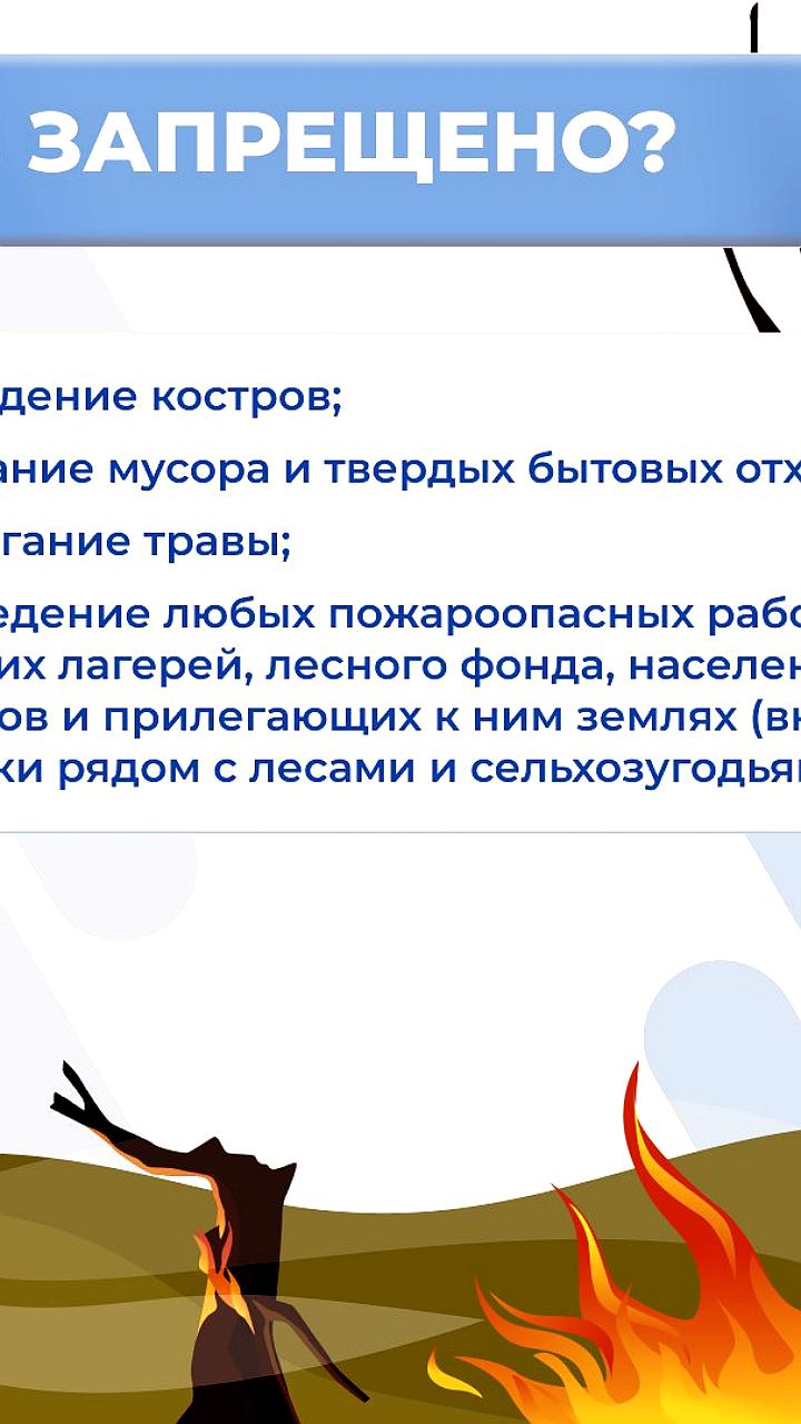 В Дагестане введён противопожарный режим с жесткими ограничениями