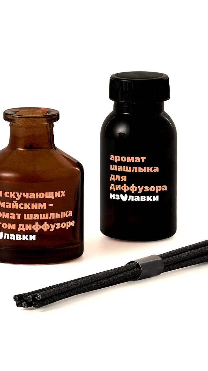 Новый диффузор с ароматом шашлыка представлен в Яндекс Лавке