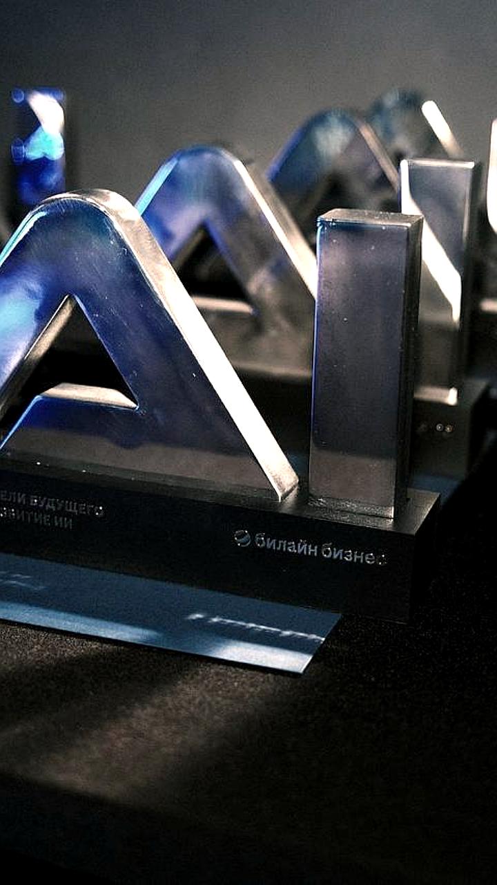 Премия AI Awards-2025: Лидеры ИИ-сообщества соберутся в Москве 15 мая