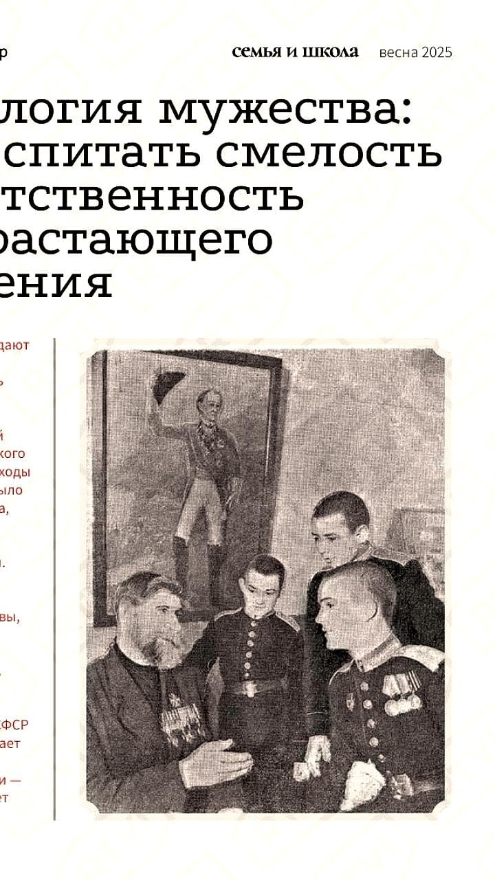 Журнал Минпросвещения перепечатал советы по воспитанию детей с цитатой Сталина