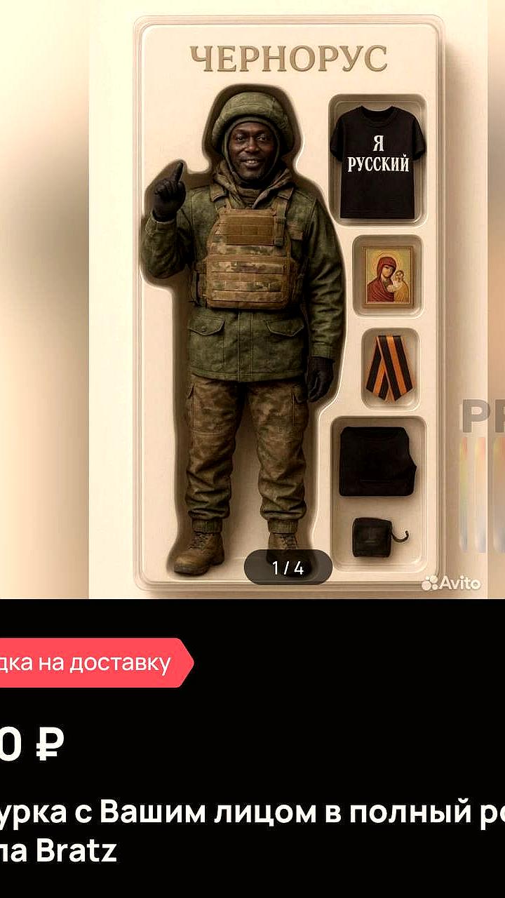 Темщики запускают услуги по созданию 3D-кукол с помощью нейросети на Авито