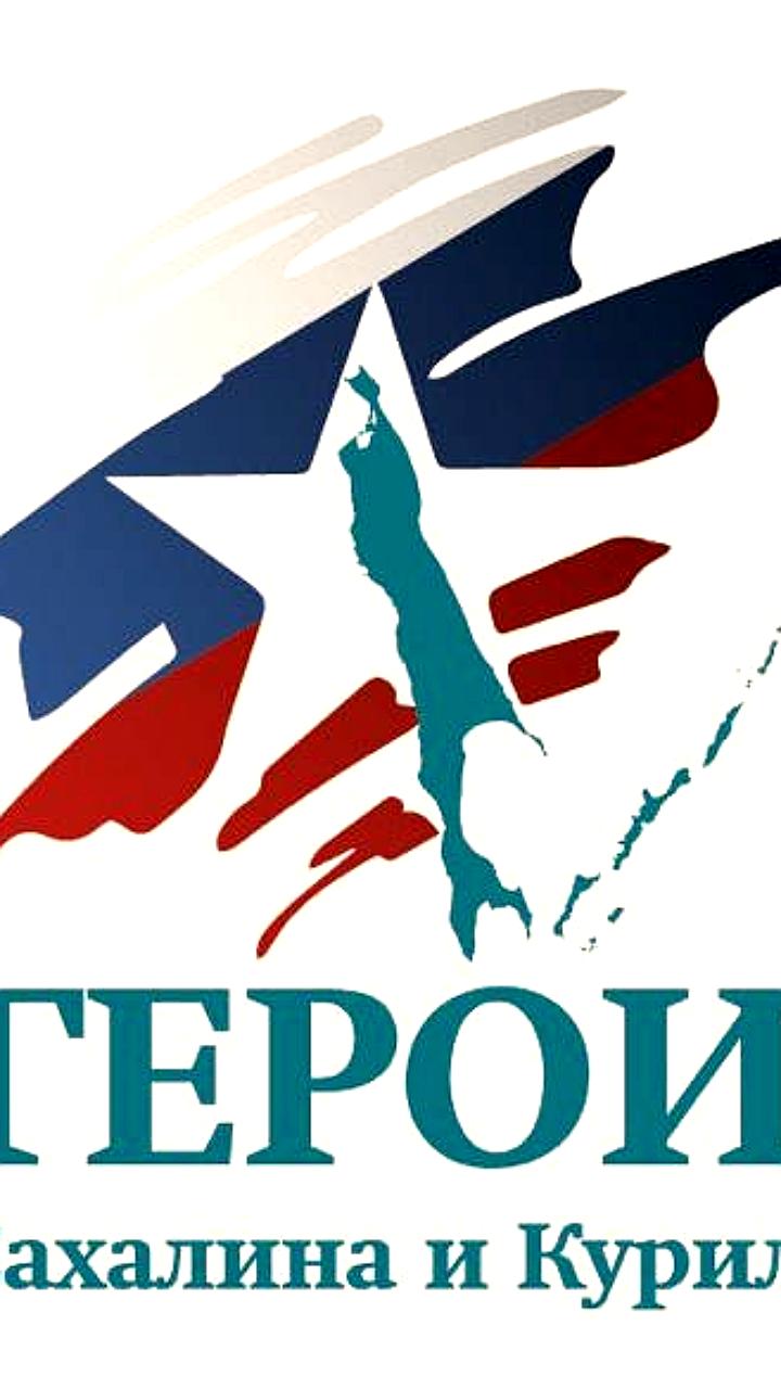 В Сахалинской области стартовала программа поддержки ветеранов СВО