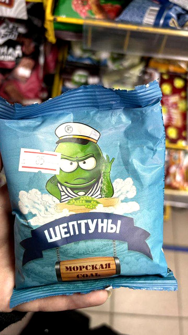 Новые снеки «ШЕПТУНЫ»: жареный горох в четырех вкусах поступил в продажу