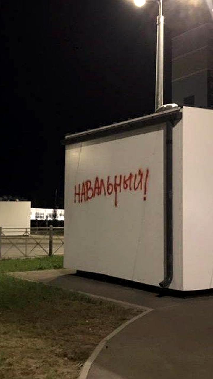В Казани подростку запросили год ограничения свободы за граффити о Навальном и Путине
