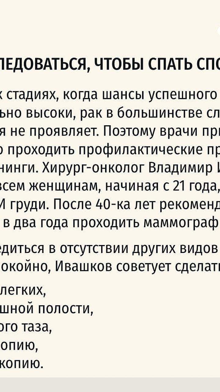 Онколог Владимир Ивашков о факторах риска рака и важности иммунной системы