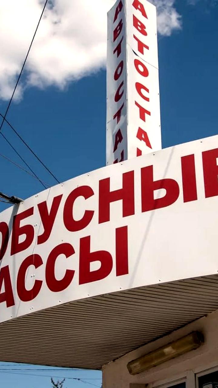 Новые автобусные маршруты свяжут Донбасс и Новороссию с курортами Крыма и Кубани