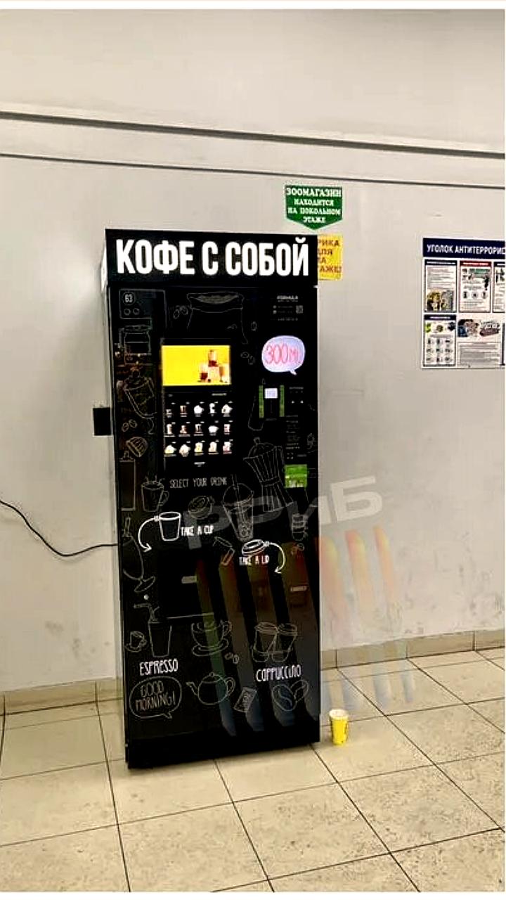 В Москве выставлены на продажу 260 кофейных автоматов на сумму 282 млн рублей