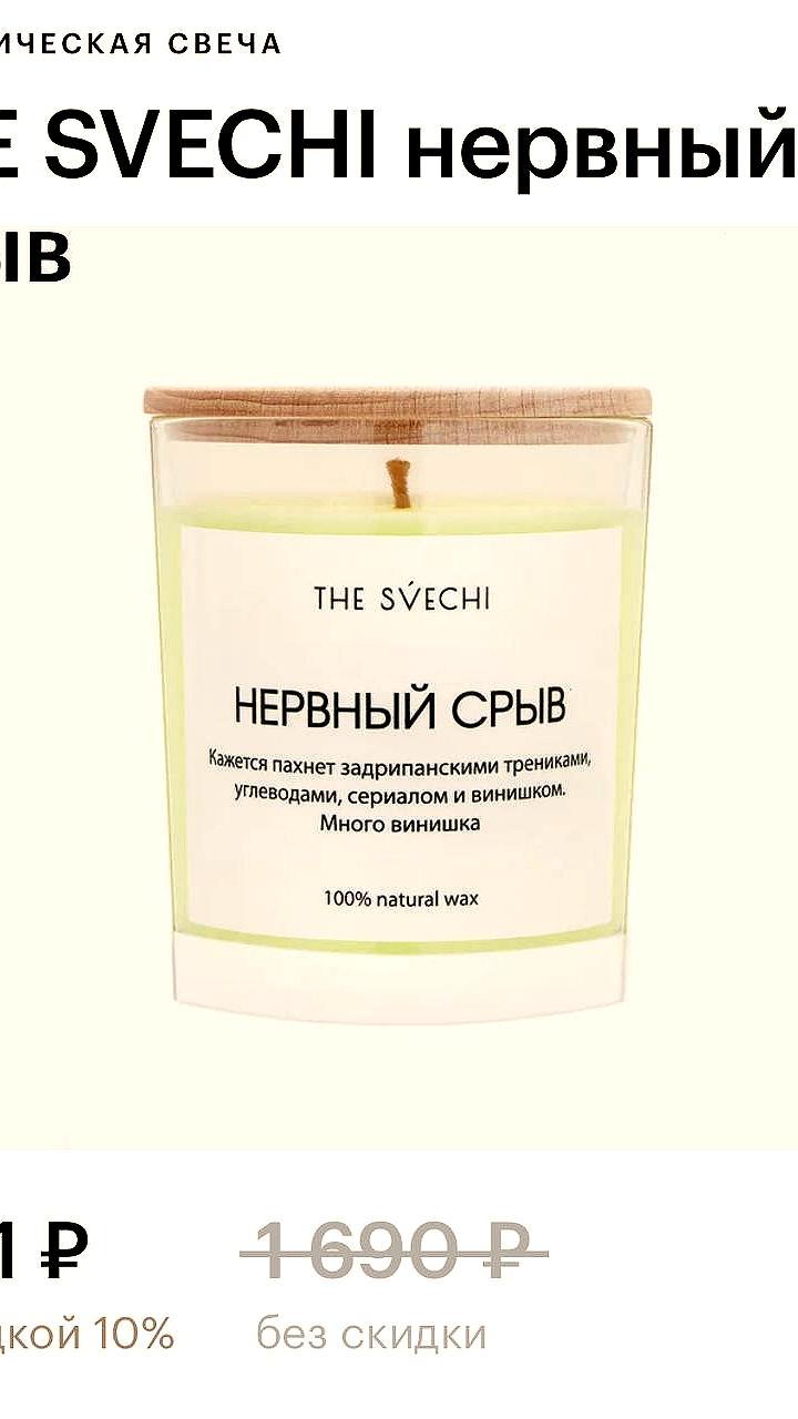 В Золотом Яблоке появилась свеча с уникальным ароматом