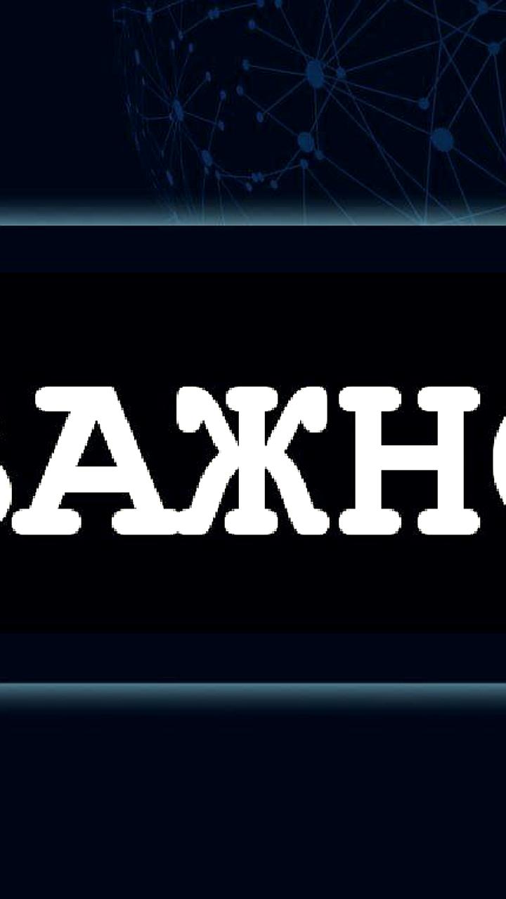 В России введена уголовная ответственность за несообщение о диверсиях